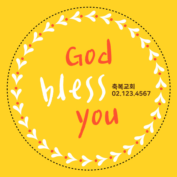 CS015s GOD BLESS YOU 원형 (소량제작) 교회 말씀 전도 스티커 선물 답례품 주문 제작 전도지자체제작