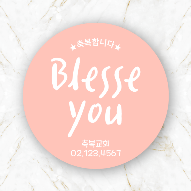 CS018 BLESS YOU 핑크 원형 교회 말씀 전도 스티커 제작 전도지자체제작