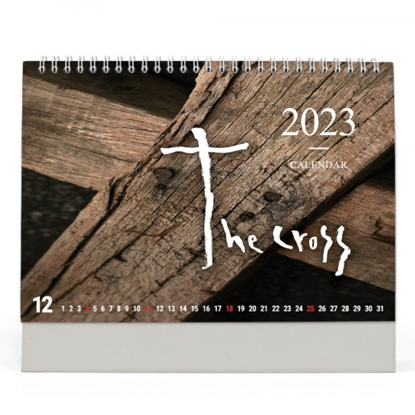고집쟁이 2023 교회달력 탁상용캘린더 - 십자가 Cross (단체용)